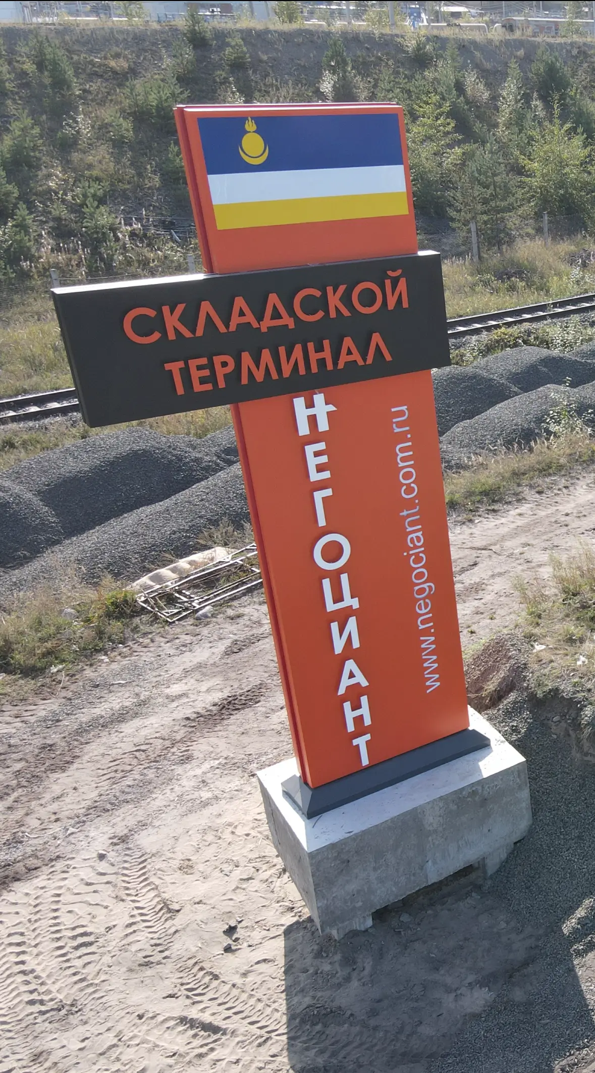 Negociant Signpost